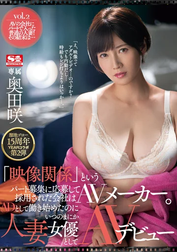 MEYD-658 jav
