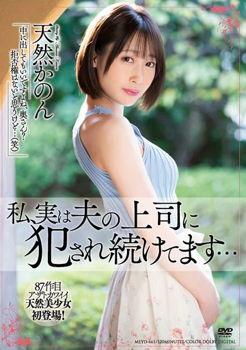 MEYD-661 jav