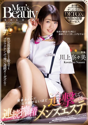 MEYD-667 jav