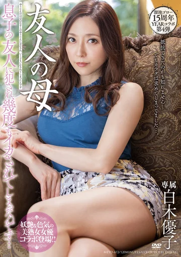 MEYD-672 jav