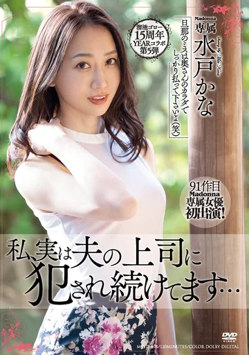 MEYD-678 jav