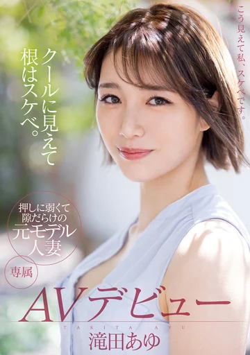 MEYD-692 jav