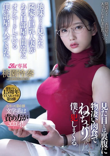 MEYD-707 jav