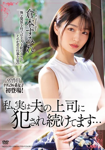 MEYD-752 jav