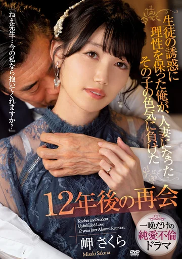 MEYD-771 jav