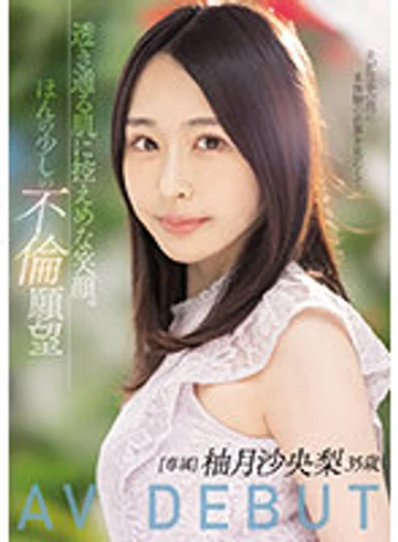 MEYD-784 jav