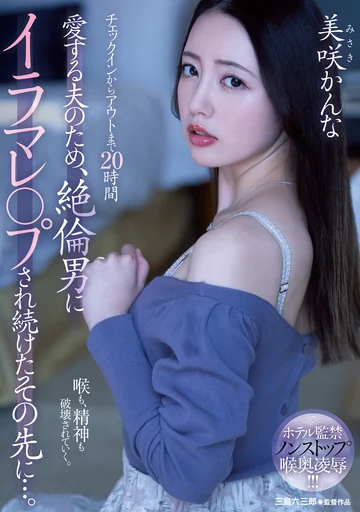MEYD-820 jav