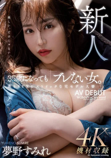 MEYD-853 jav