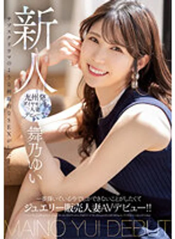 MEYD-858 jav