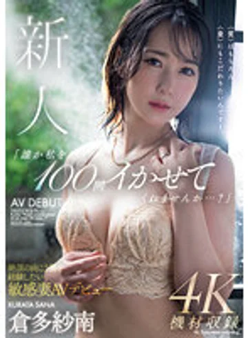 MEYD-864 jav