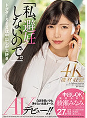 MEYD-870 jav