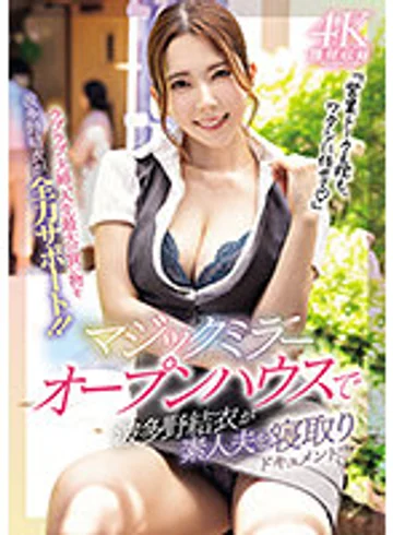 MEYD-877 jav