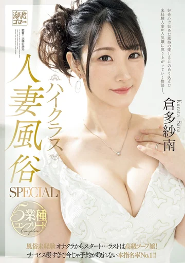 MEYD-879 jav