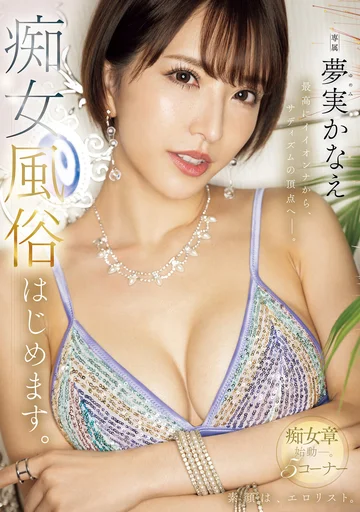 MEYD-885 jav