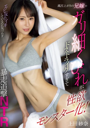 MEYD-896 jav