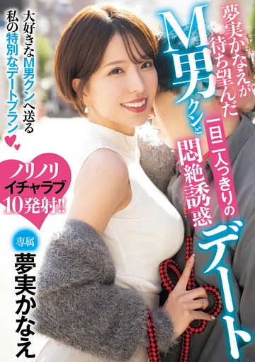 MEYD-902 jav