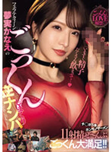 MEYD-911 jav