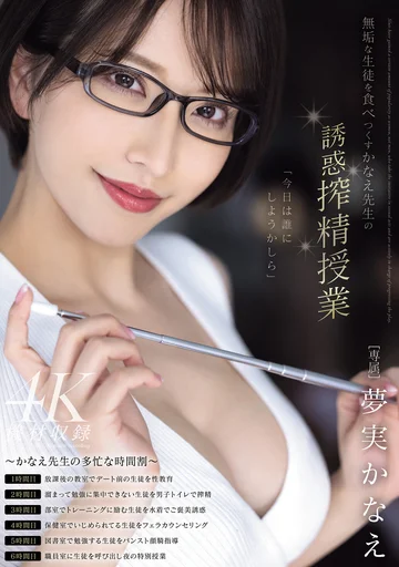 MEYD-920 jav