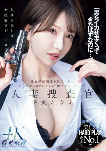 MEYD-941 jav