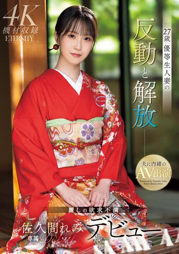 MEYD-959 jav