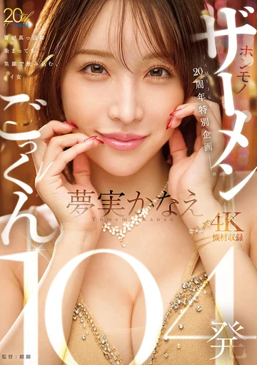 MFYD-099 jav