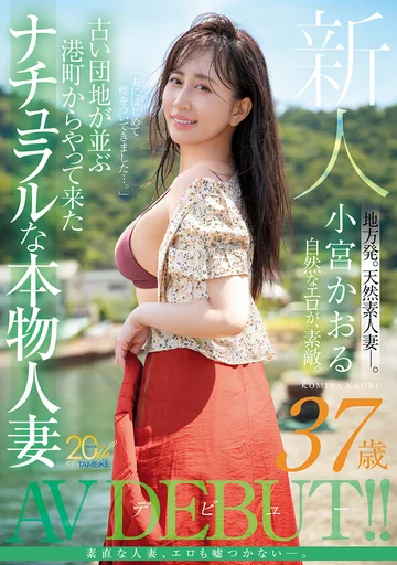MFYD-106 jav