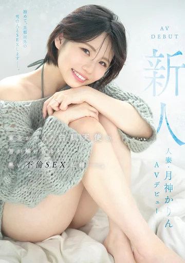 MFYD-141 jav