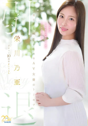 MFYD-164 jav