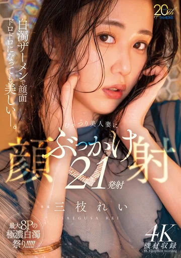 MFYD-175 jav