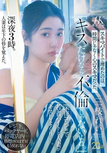MFYD-185 jav