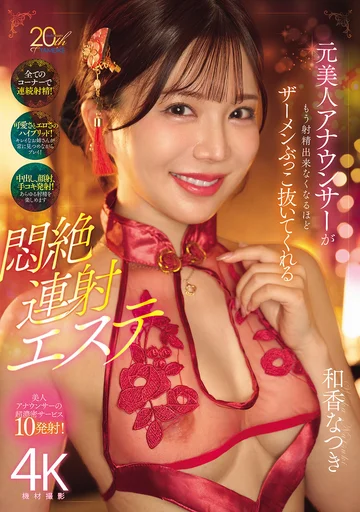 MFYD-202 jav