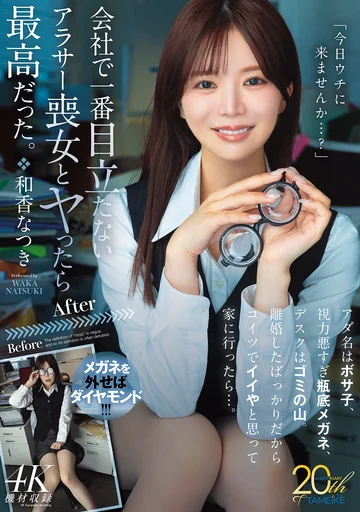 MFYD-213 jav