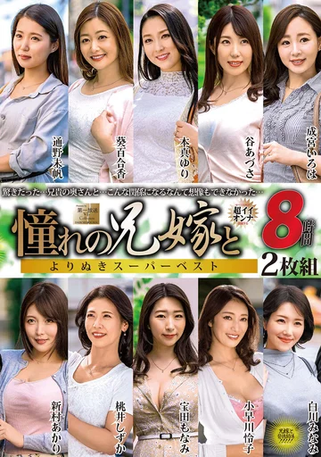 MGHT-347 jav