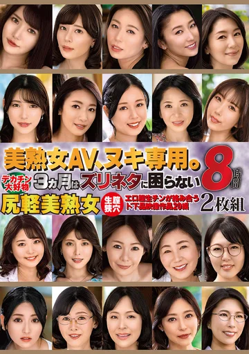MGHT-374 jav