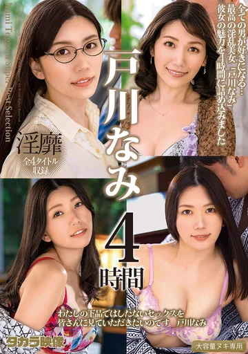 MGHT-402 jav