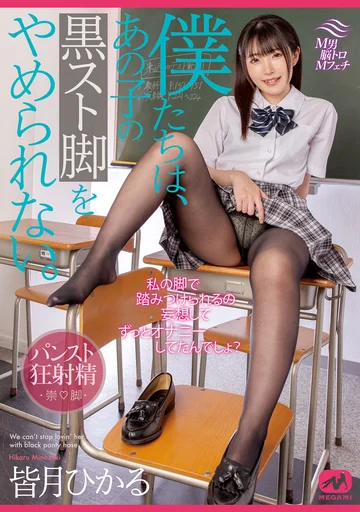 MGMJ-066 jav