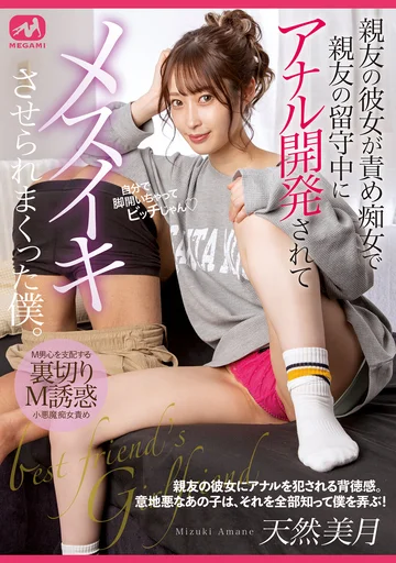 MGMQ-101 jav