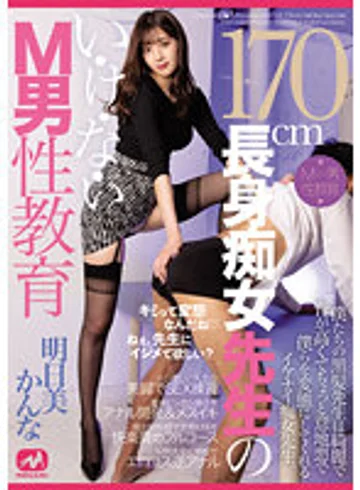 MGMQ-102 jav