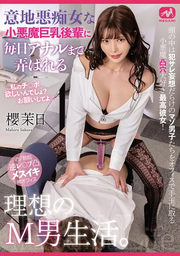 MGMQ-149 jav