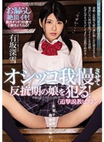 MIAA-029 jav