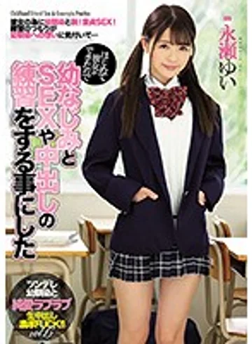 MIAA-106 jav