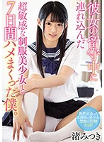 MIAA-108 jav
