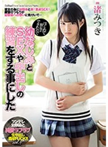MIAA-162 jav
