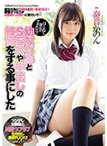 MIAA-175 jav