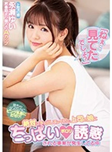 MIAA-235 jav