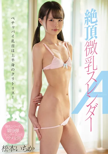 MIAA-247 jav