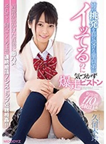 MIAA-259 jav