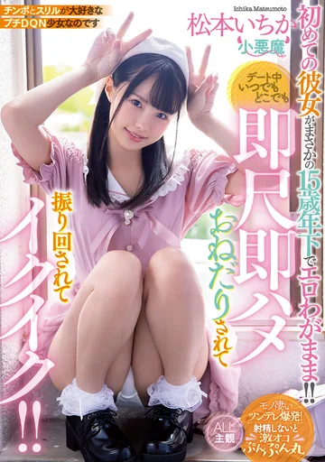 MIAA-322 jav