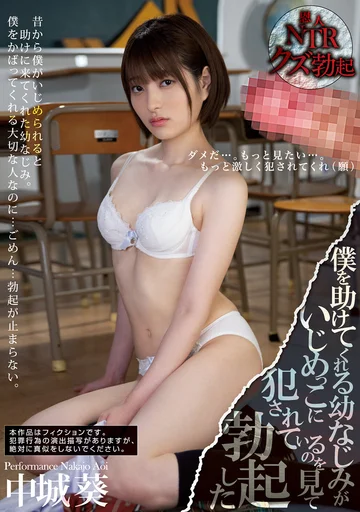 MIAA-340 jav