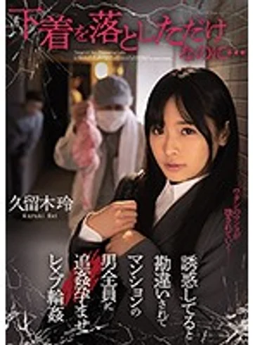 MIAA-387 jav